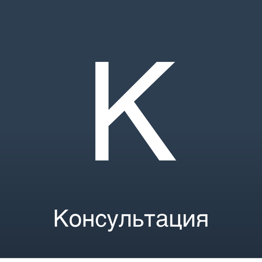 [WC-16] Консультация